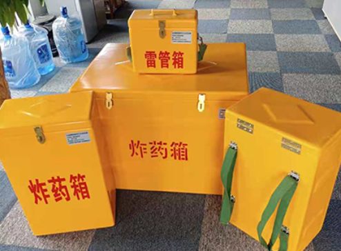 南乐玻璃钢炸药箱如何保证爆破物品存放的安全?