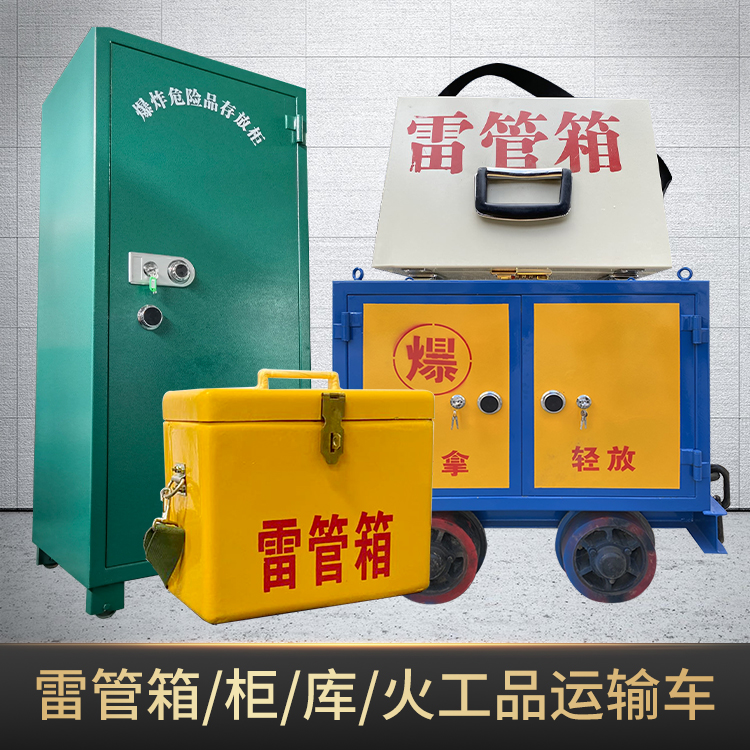 南乐危险品存放柜使用注意事项全解析