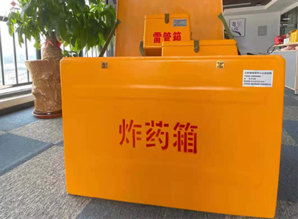 南乐炸药箱的意义