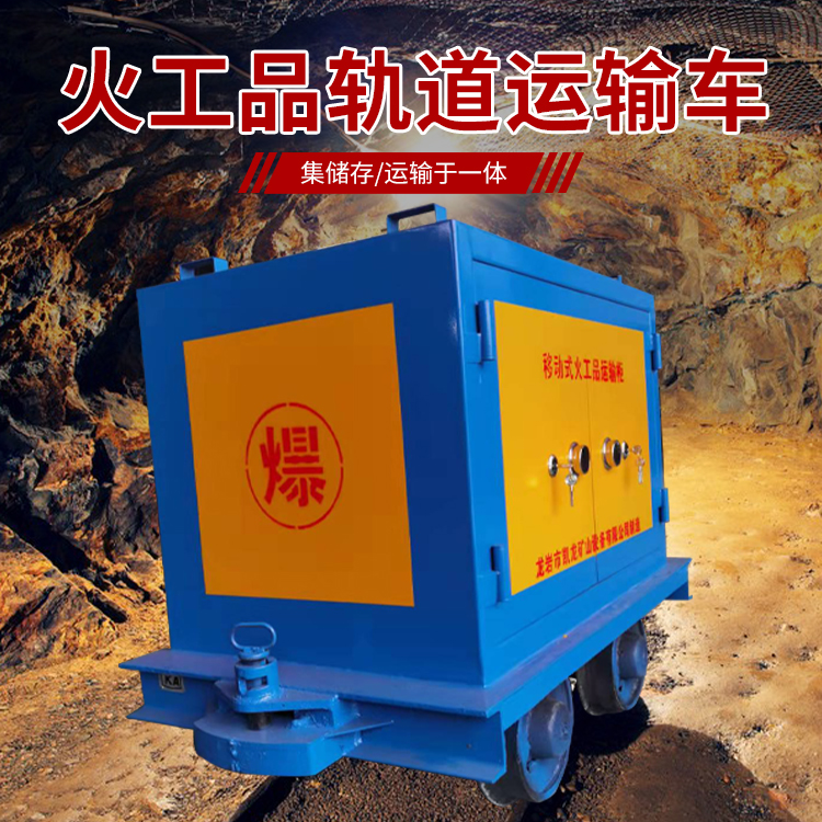 南乐凯龙KL-600YD移动式火工品运输车的标准规格型号和尺寸说明