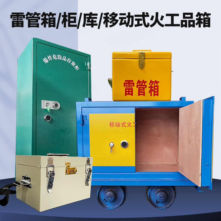 南乐凯龙KL-600YD/KL-762YD/KL-900YD火工品运输车的标准规格型号和尺寸说明